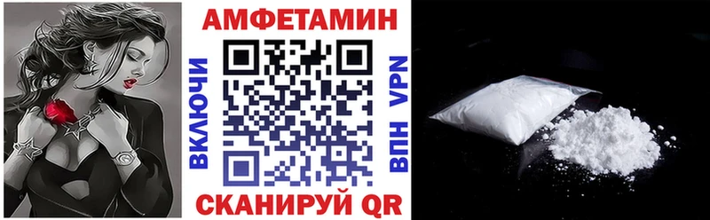 Амфетамин VHQ  дарнет шоп  Бикин 