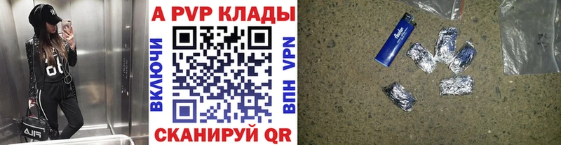 нарко площадка клад  купить закладку  Бикин  APVP крисы CK 
