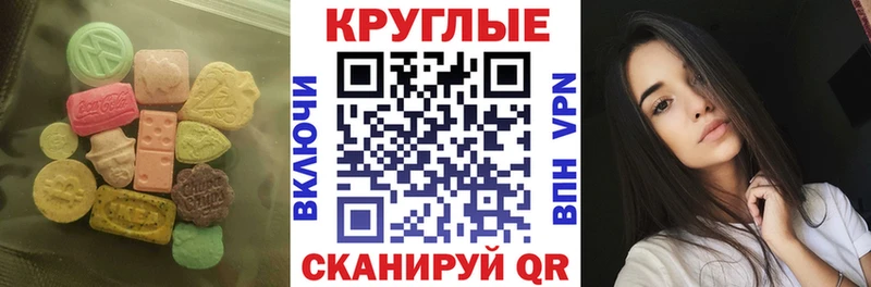 ЭКСТАЗИ таблы  Бикин 