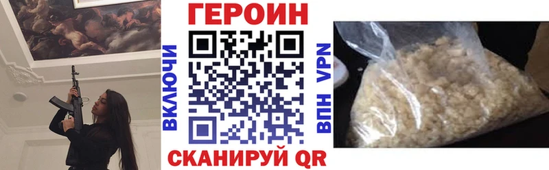 ГЕРОИН хмурый  закладки  Бикин 