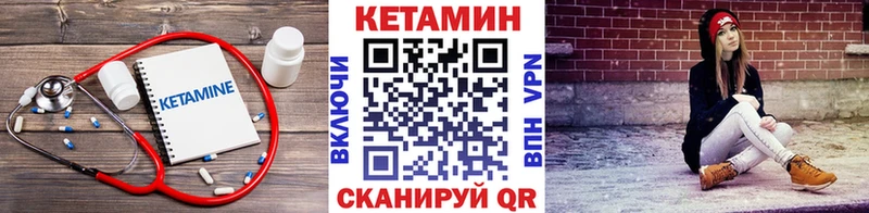 Кетамин ketamine  Бикин 